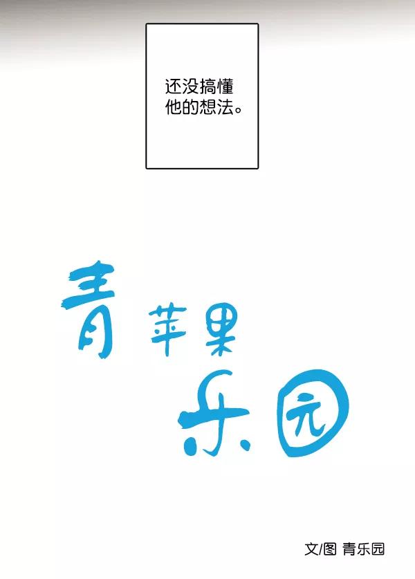 青苹果乐园 - [第二季] 第12话 - 第6张图