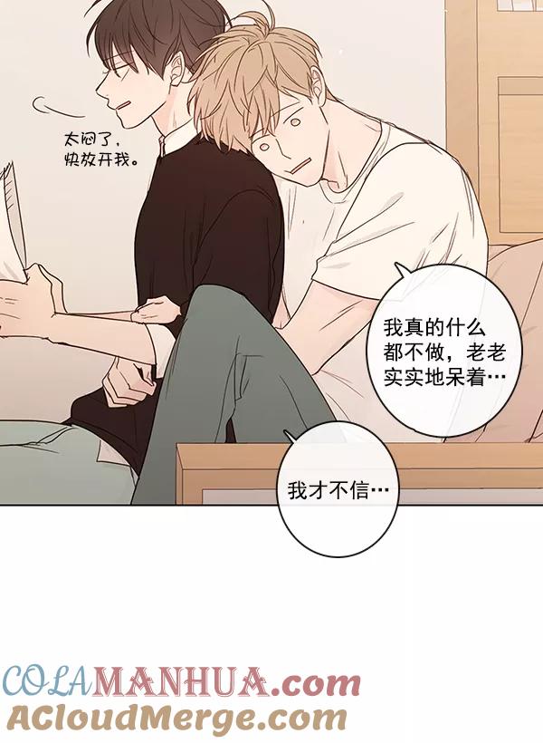 青苹果乐园 - [第二季] 第12话 - 第46张图