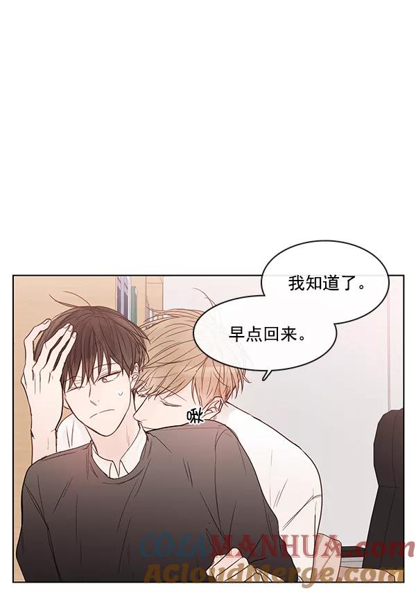 青苹果乐园 - [第二季] 第12话 - 第52张图