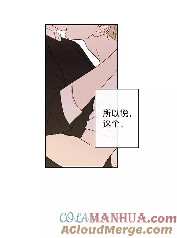 青苹果乐园 - [第二季] 第12话 - 第67张图