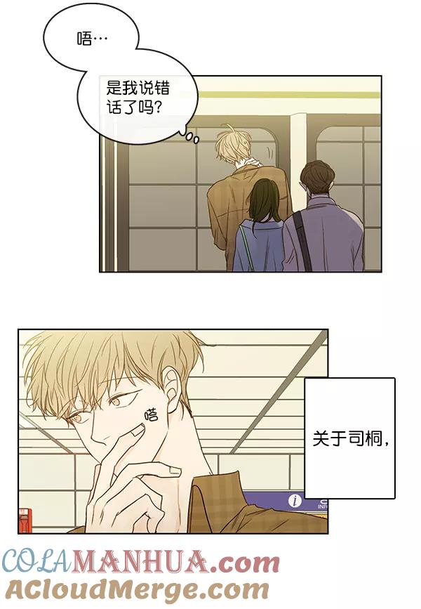 青苹果乐园 - [第二季] 第12话 - 第10张图