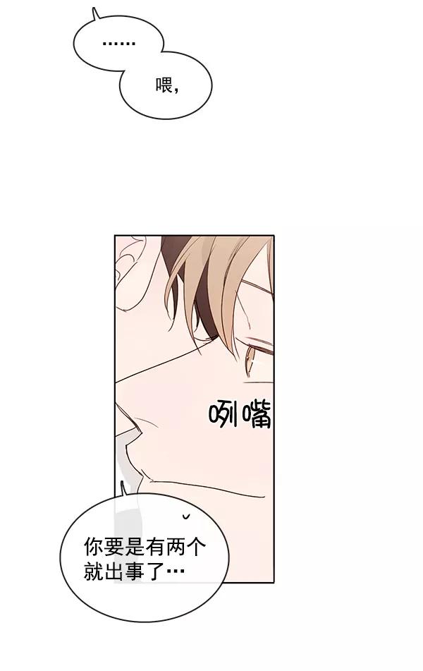 青苹果乐园 - [第二季] 第12话 - 第51张图