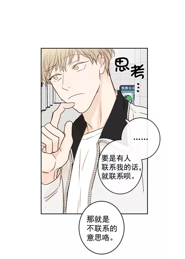 青苹果乐园 - [第二季] 第12话 - 第39张图