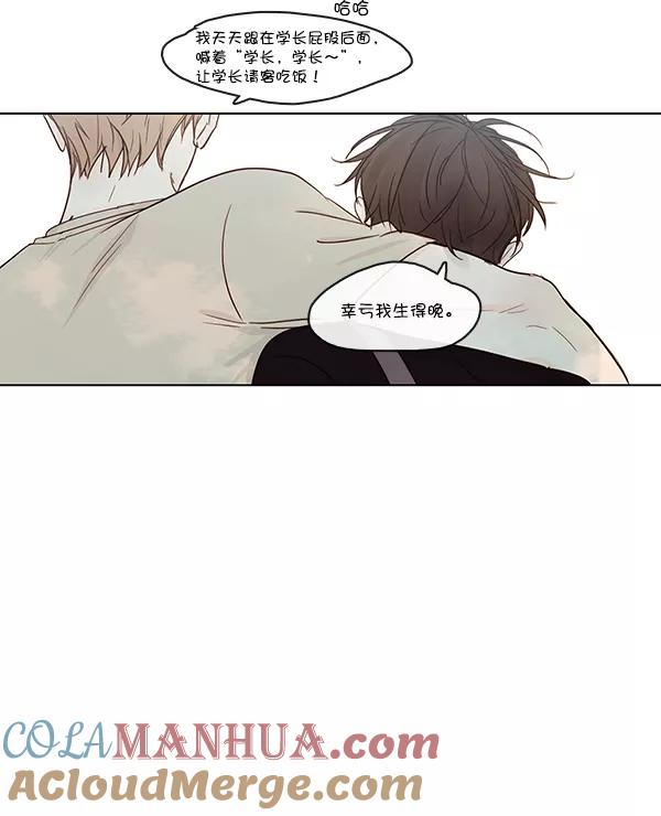 青苹果乐园 - [第二季] 第12话 - 第25张图