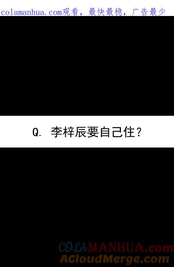 青苹果乐园 - [第二季] 第12话 - 第1张图