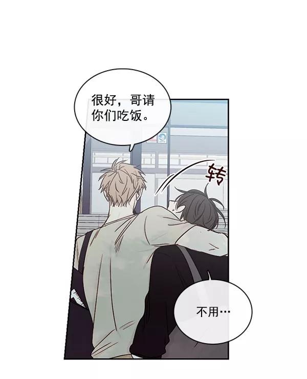 青苹果乐园 - [第二季] 第12话 - 第23张图