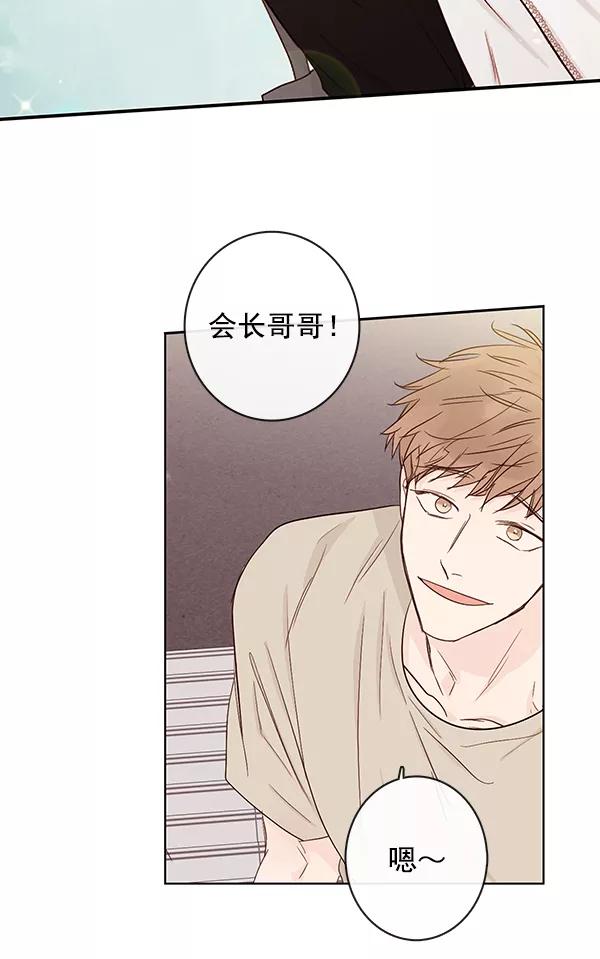 青苹果乐园 - [第二季] 第12话 - 第21张图