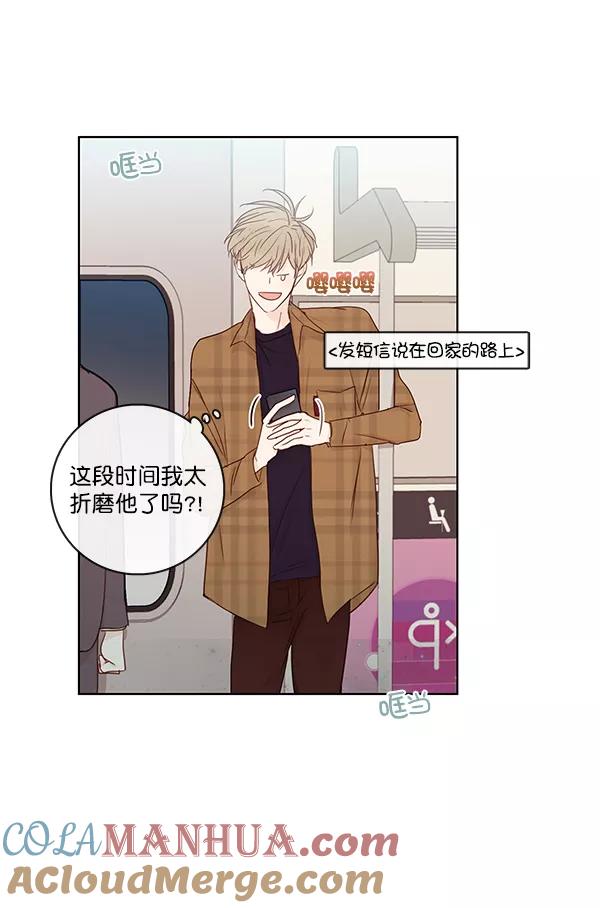 青苹果乐园 - [第二季] 第12话 - 第16张图