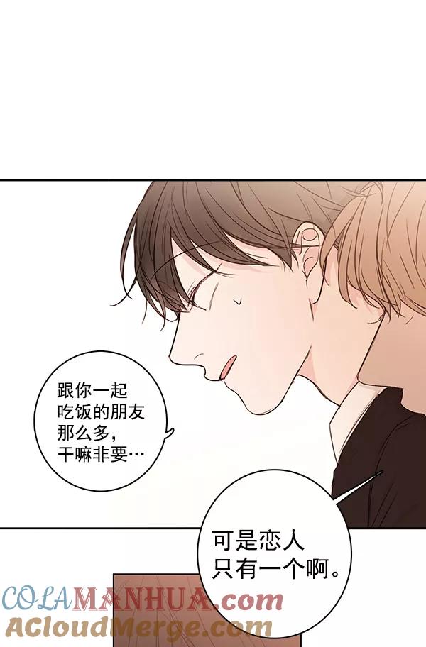 青苹果乐园 - [第二季] 第12话 - 第49张图