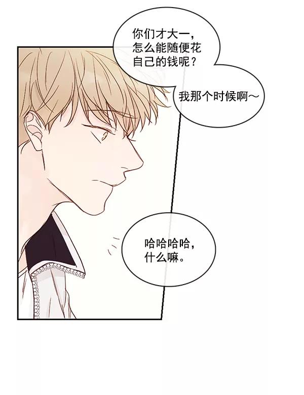 青苹果乐园 - [第二季] 第12话 - 第24张图