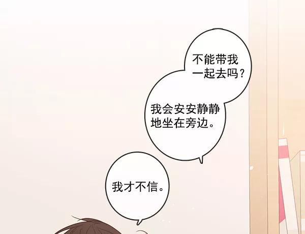 青苹果乐园 - [第二季] 第12话 - 第45张图