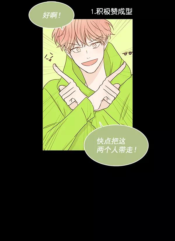 青苹果乐园 - [第二季] 第12话 - 第2张图