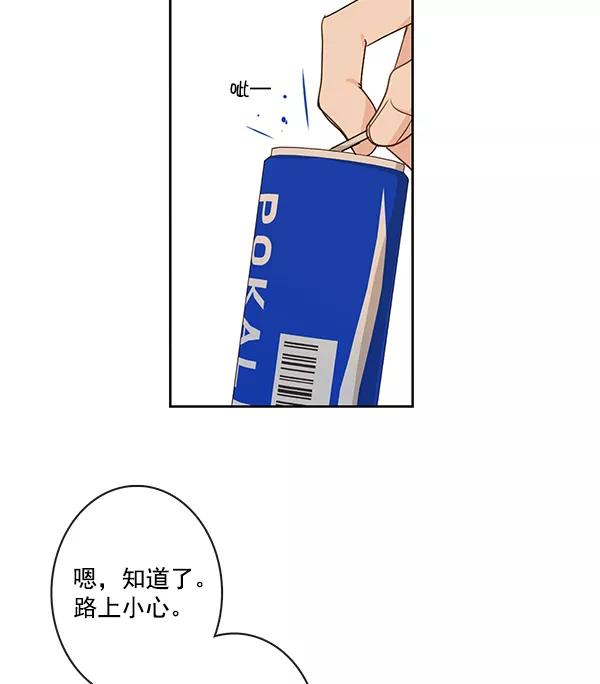 青苹果乐园 - [第二季] 第12话 - 第33张图