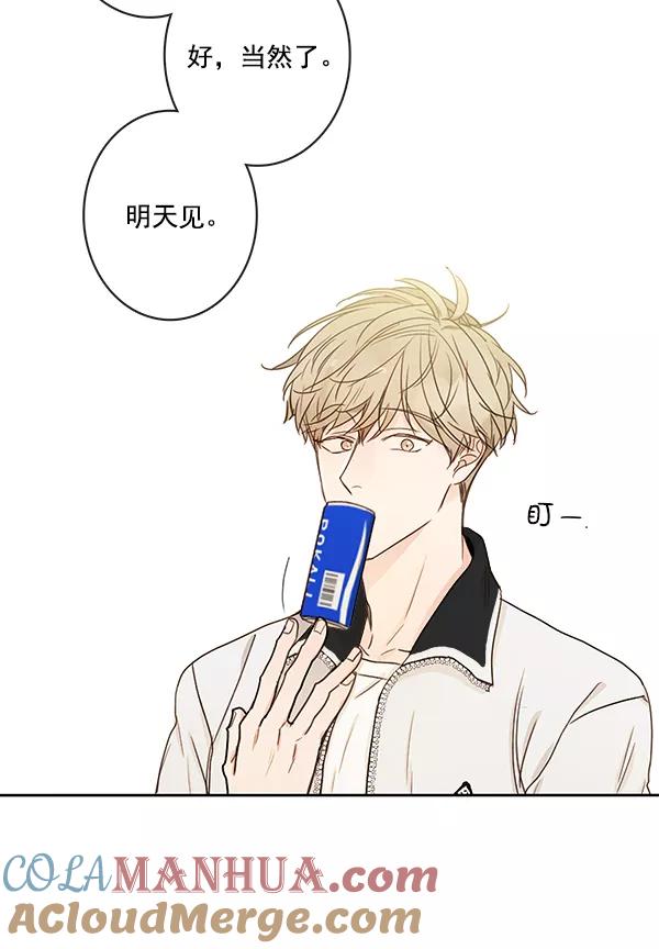 青苹果乐园 - [第二季] 第12话 - 第34张图