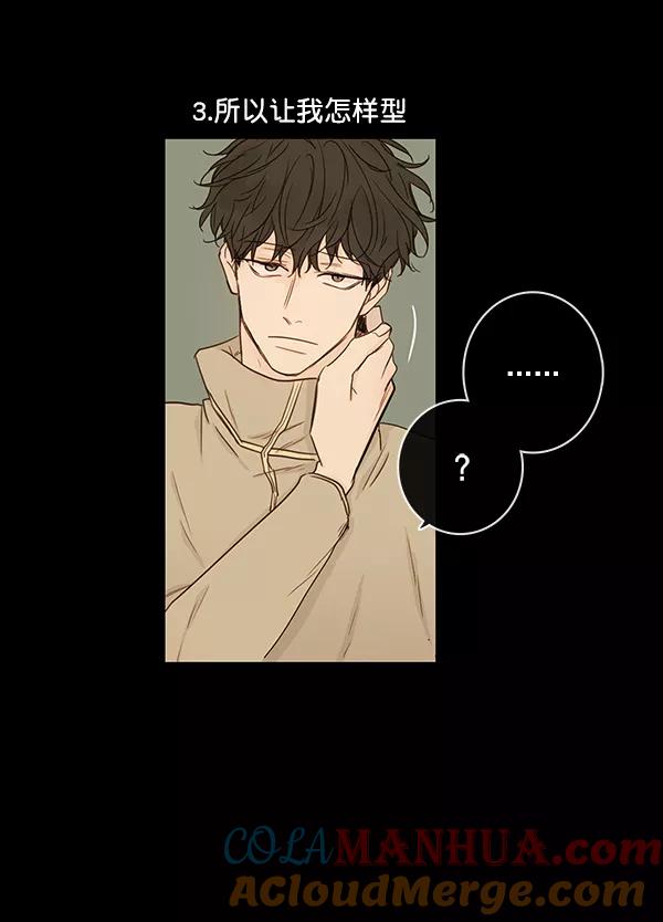 青苹果乐园 - [第二季] 第12话 - 第4张图