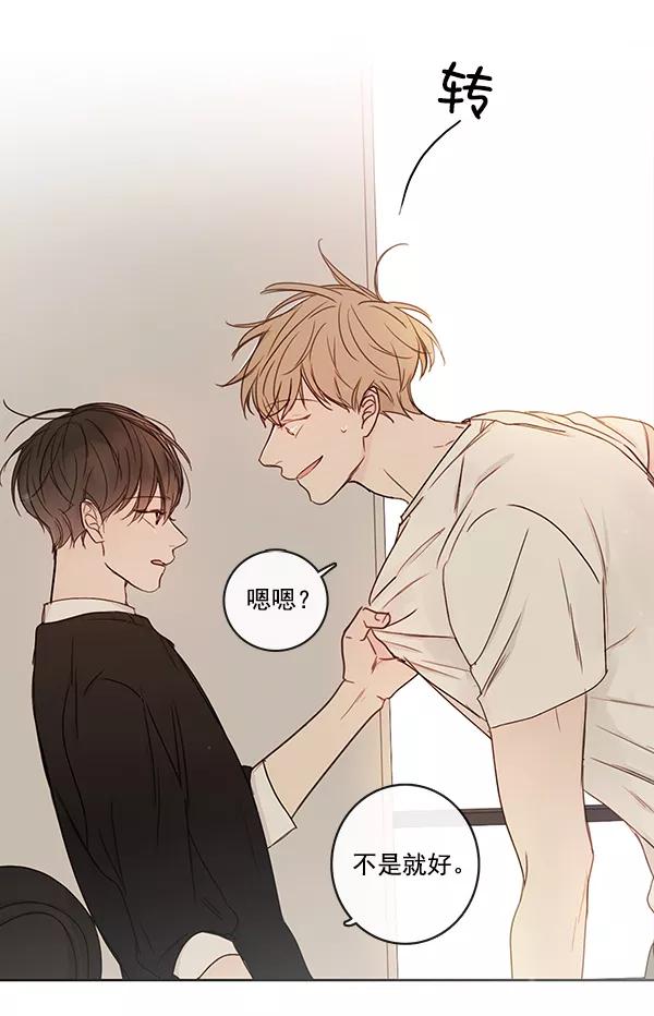 青苹果乐园 - [第二季] 第12话 - 第59张图