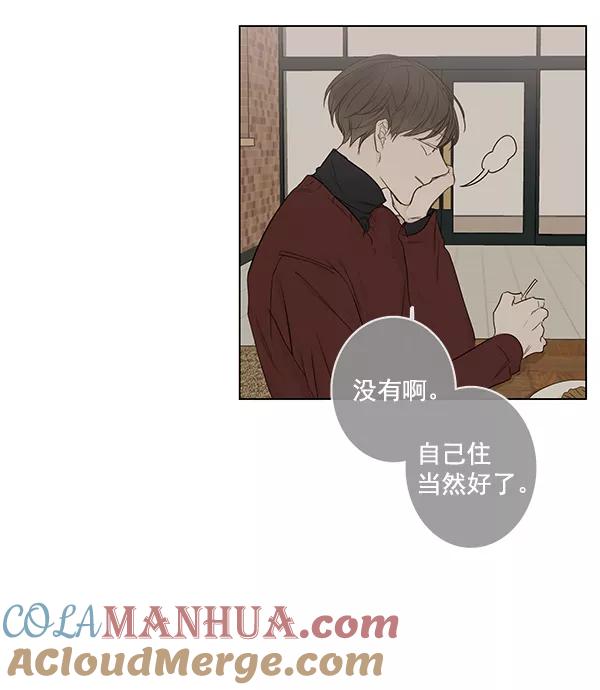 青苹果乐园 - [第二季] 第12话 - 第13张图