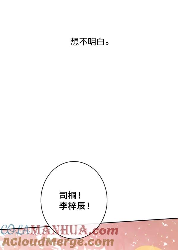 青苹果乐园 - [第二季] 第12话 - 第19张图