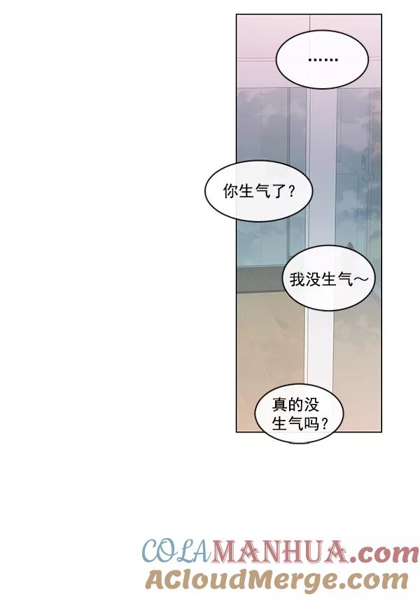 青苹果乐园 - [第二季] 第12话 - 第58张图