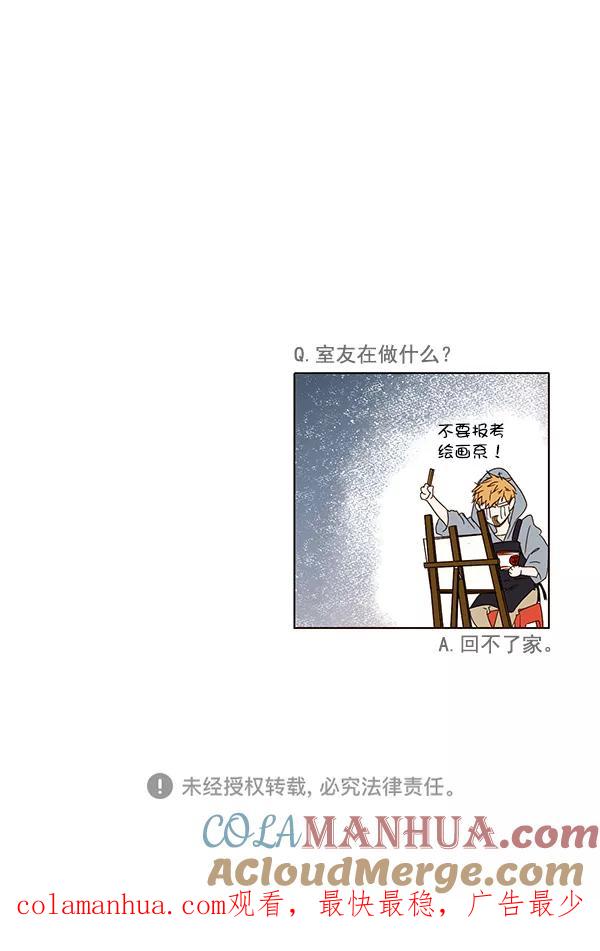 青苹果乐园 - [第二季] 第12话 - 第70张图