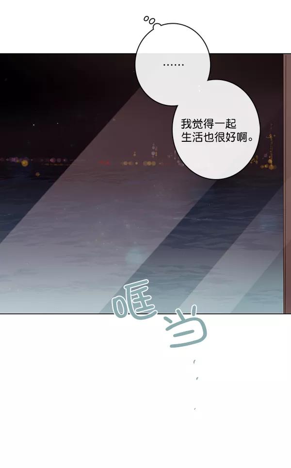 青苹果乐园 - [第二季] 第12话 - 第18张图