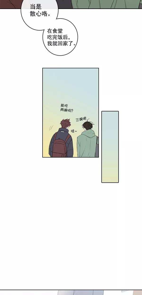 青苹果乐园 - [第二季] 第13话 - 第14张图