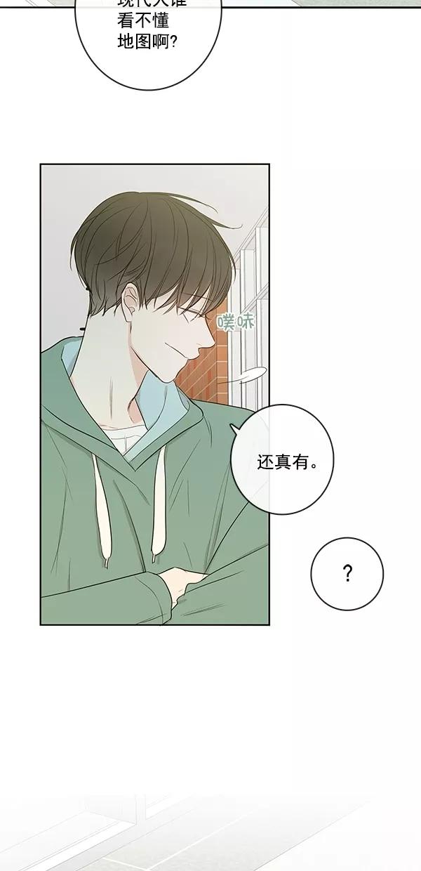 青苹果乐园 - [第二季] 第13话 - 第21张图