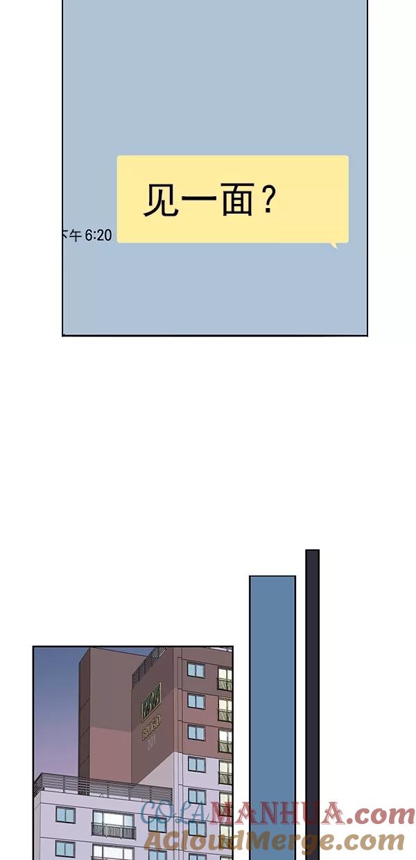 青苹果乐园 - [第二季] 第13话 - 第34张图