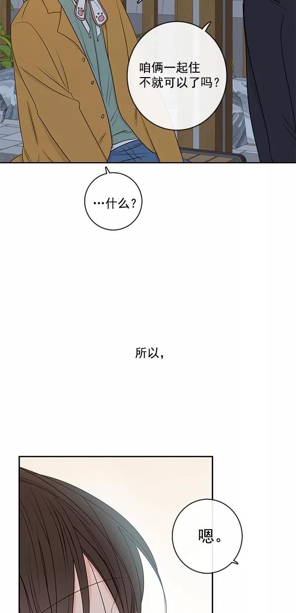 青苹果乐园 - [第二季] 第13话 - 第51张图