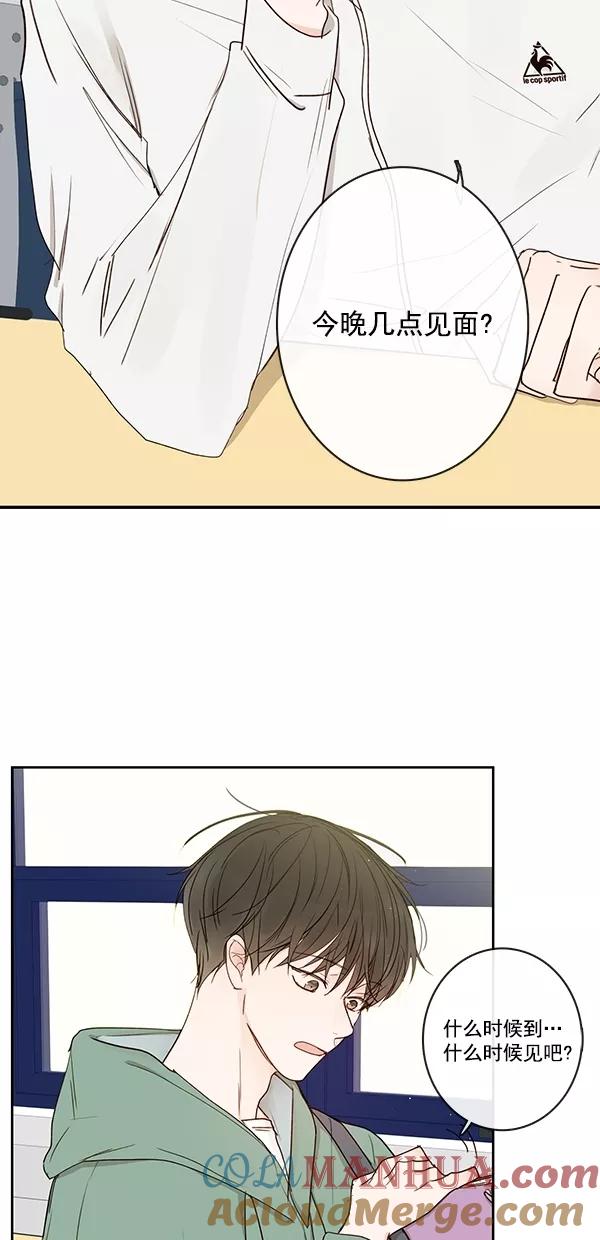 青苹果乐园 - [第二季] 第13话 - 第4张图