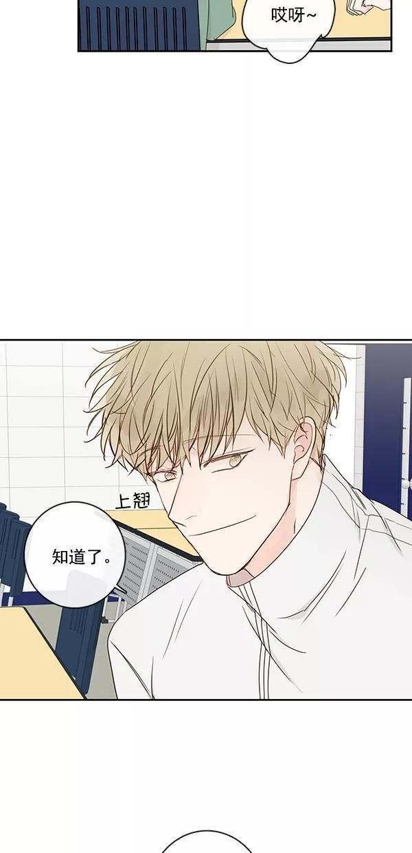 青苹果乐园 - [第二季] 第13话 - 第6张图