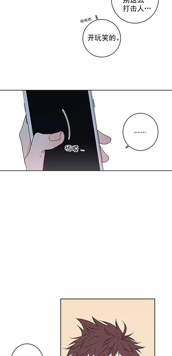 青苹果乐园 - [第二季] 第13话 - 第18张图