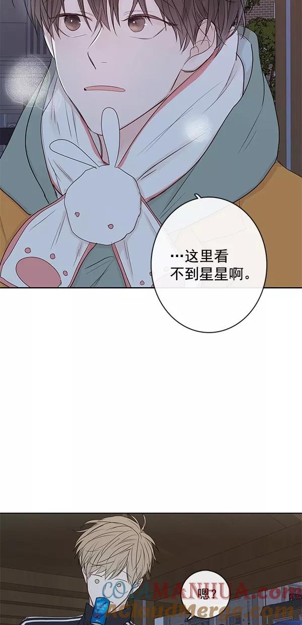 青苹果乐园 - [第二季] 第13话 - 第46张图