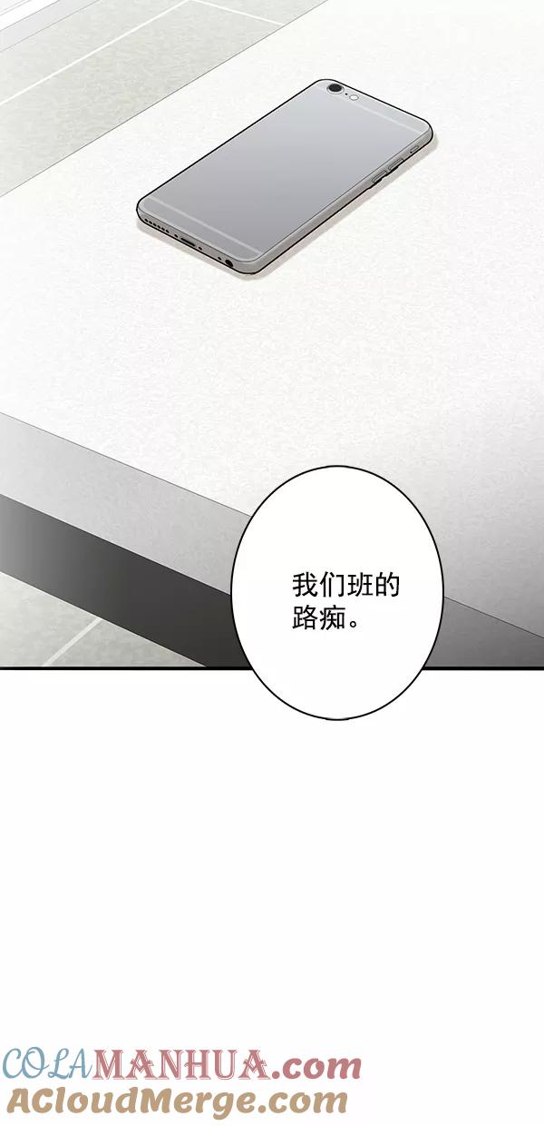 青苹果乐园 - [第二季] 第13话 - 第22张图