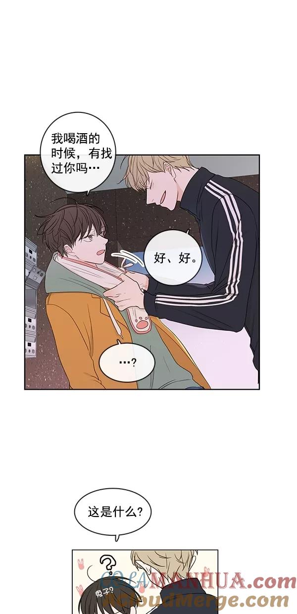 青苹果乐园 - [第二季] 第13话 - 第40张图