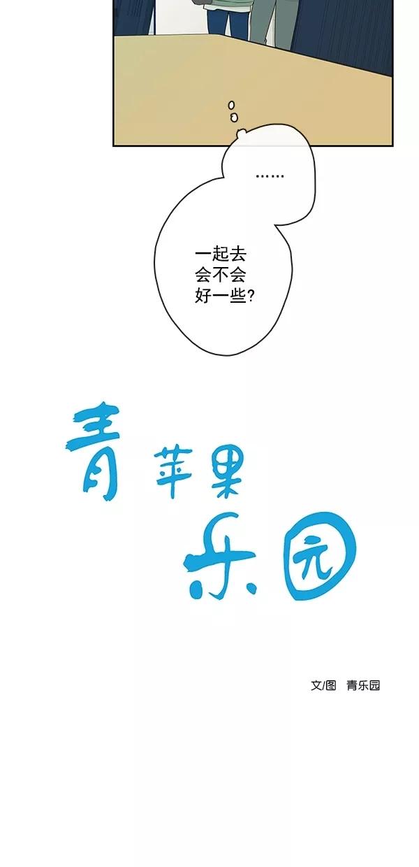 青苹果乐园 - [第二季] 第13话 - 第8张图