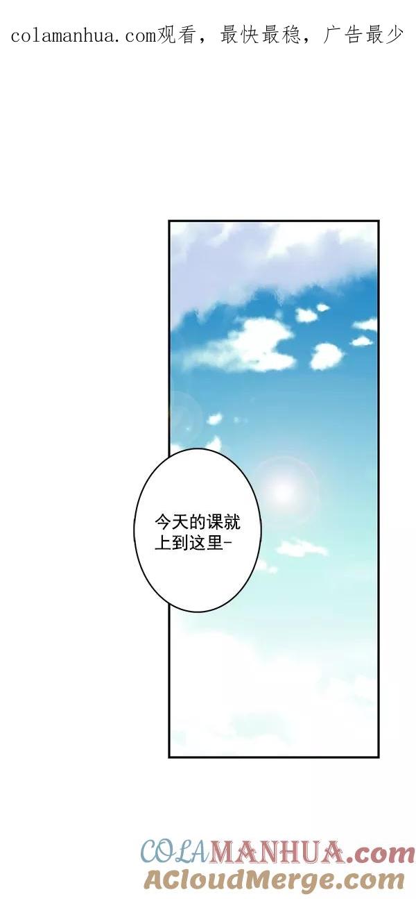 青苹果乐园 - [第二季] 第13话 - 第1张图