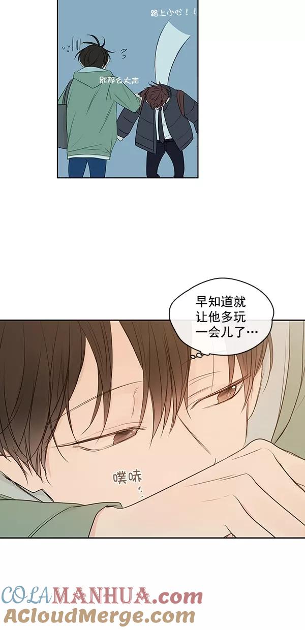 青苹果乐园 - [第二季] 第13话 - 第25张图