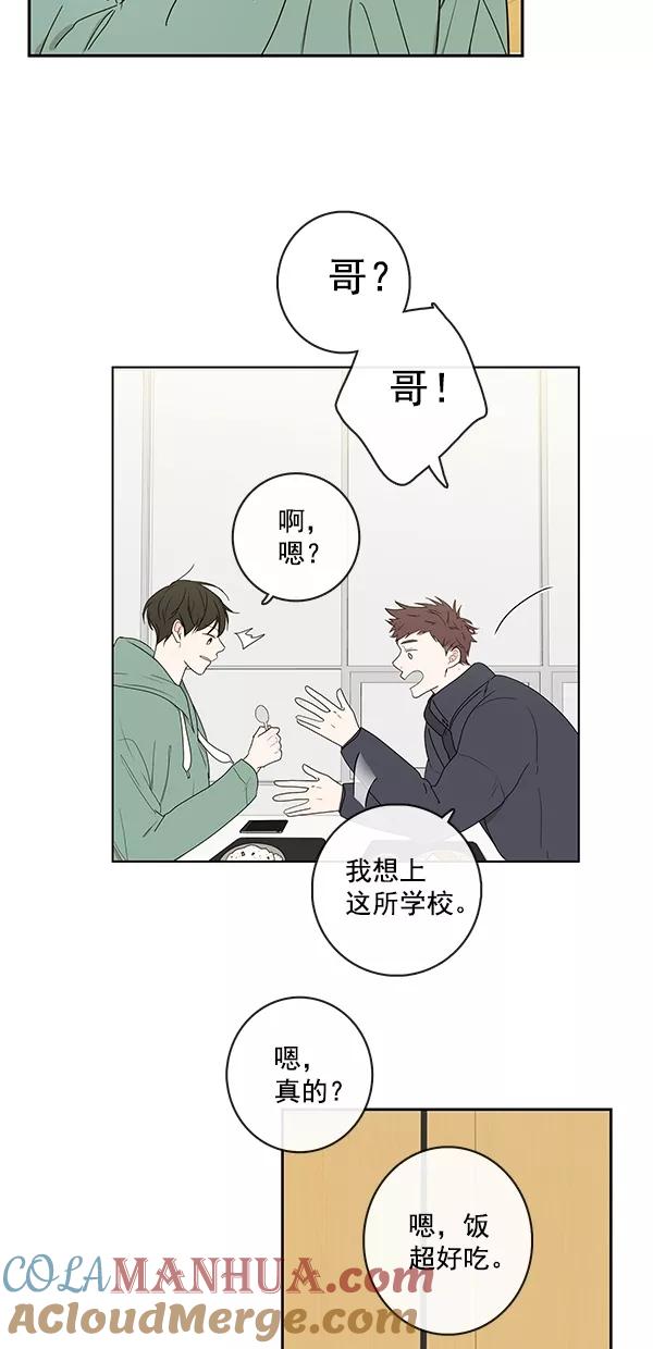 青苹果乐园 - [第二季] 第13话 - 第16张图