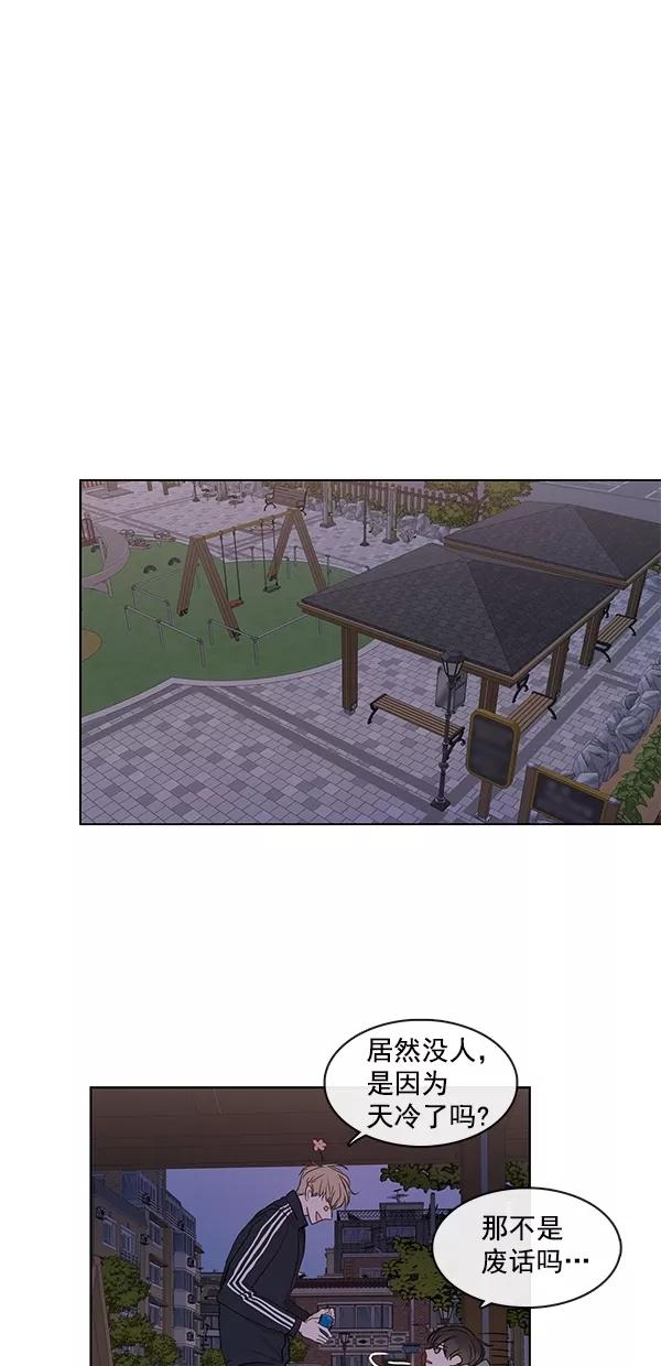 青苹果乐园 - [第二季] 第13话 - 第42张图