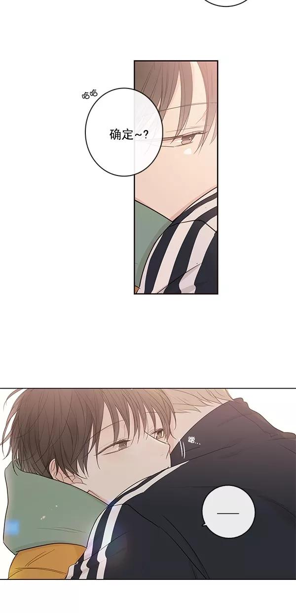 青苹果乐园 - [第二季] 第13话 - 第39张图