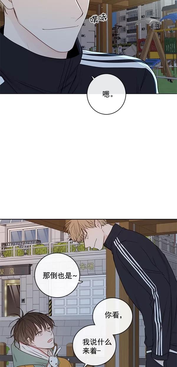 青苹果乐园 - [第二季] 第13话 - 第50张图