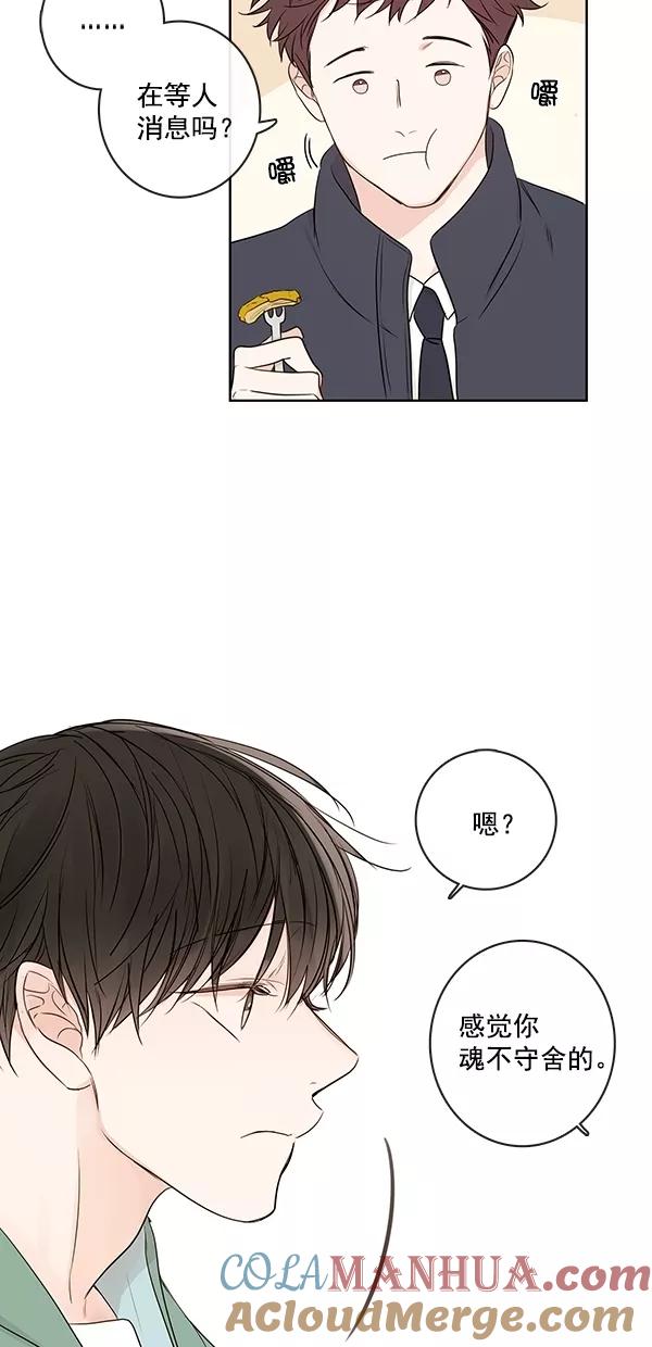 青苹果乐园 - [第二季] 第13话 - 第19张图