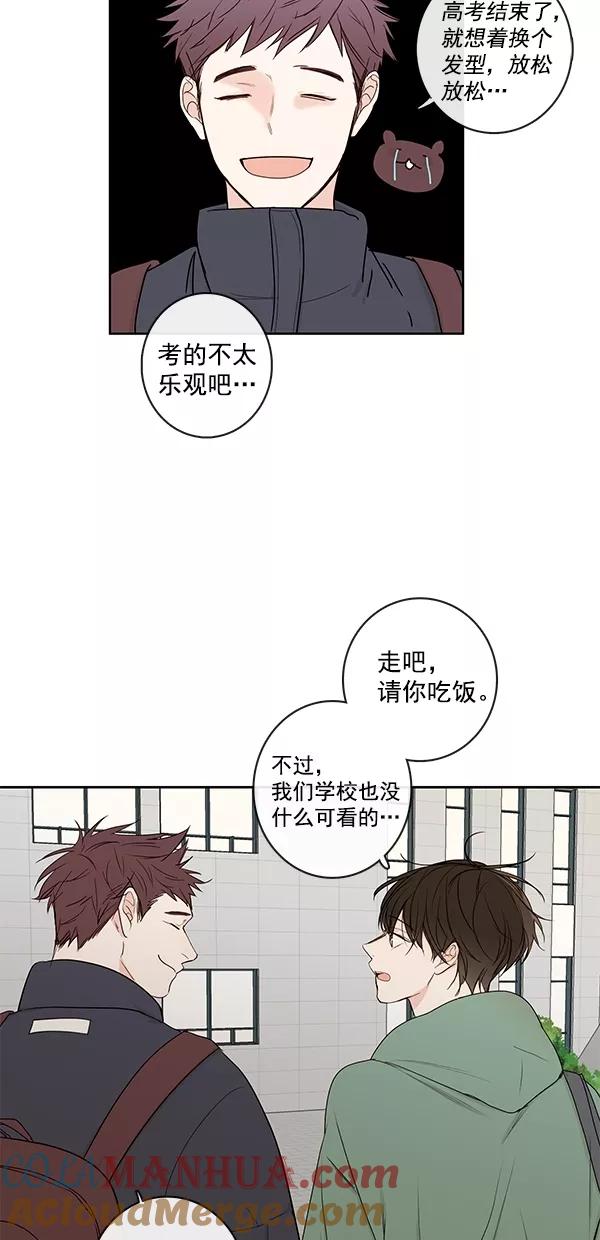 青苹果乐园 - [第二季] 第13话 - 第13张图