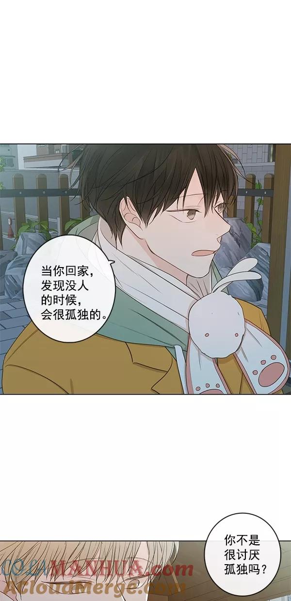 青苹果乐园 - [第二季] 第13话 - 第49张图