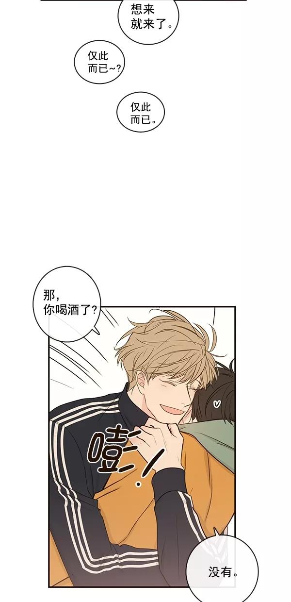 青苹果乐园 - [第二季] 第13话 - 第38张图