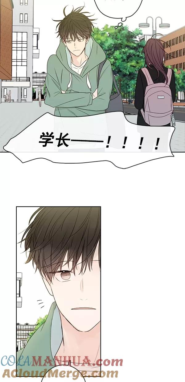 青苹果乐园 - [第二季] 第13话 - 第10张图