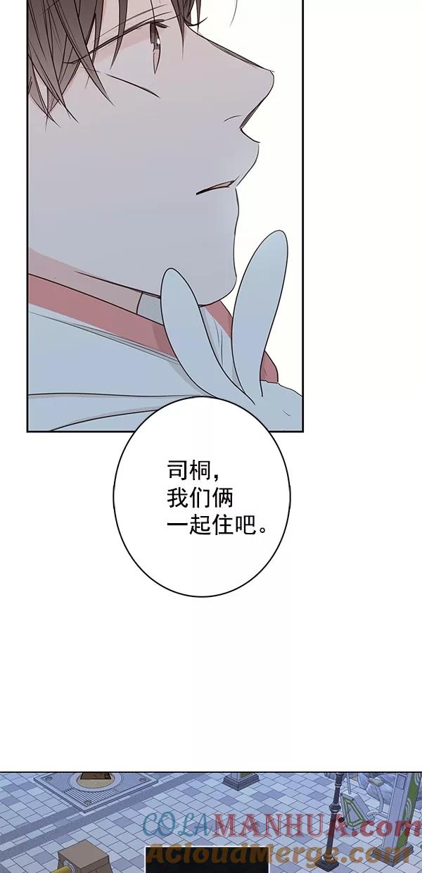 青苹果乐园 - [第二季] 第13话 - 第52张图