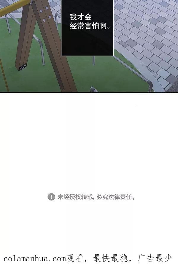 青苹果乐园 - [第二季] 第13话 - 第53张图