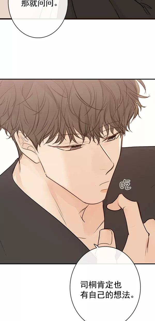 青苹果乐园 - [第二季] 第14话 - 第15张图